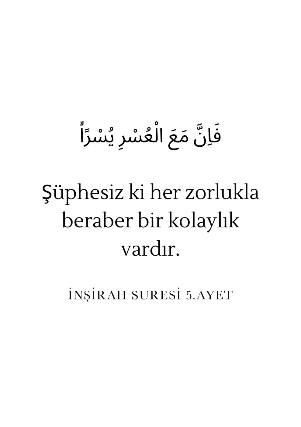 İnşirah 5. Ayet — dini ve islami temalı UV baskı tablo
